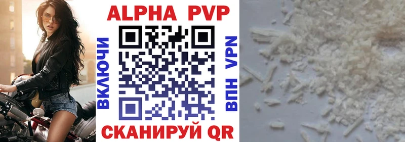 закладка  Змеиногорск  Alfa_PVP мука 
