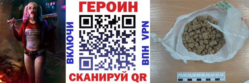 Героин герыч  Змеиногорск 