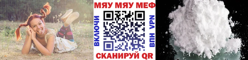 что такое   Змеиногорск  Мефедрон мяу мяу 