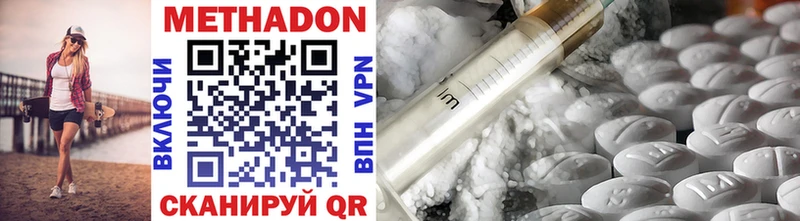 как найти закладки  даркнет телеграм  МЕТАДОН methadone  Змеиногорск 